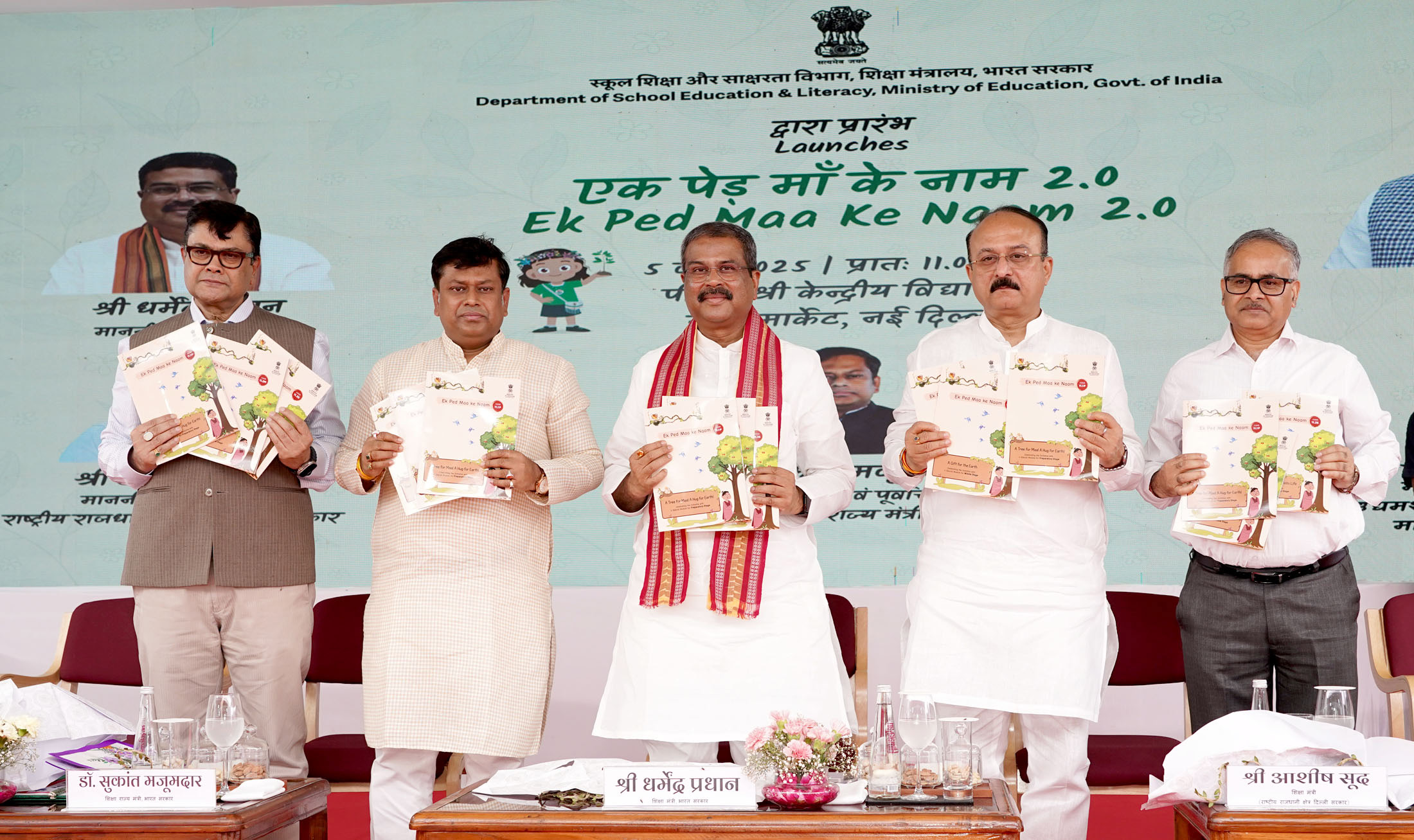 Shri Dharmendra Pradhan at the launch of ‘Ek Ped Maa Ke Naam 2.0’ campaign, in New Delhi