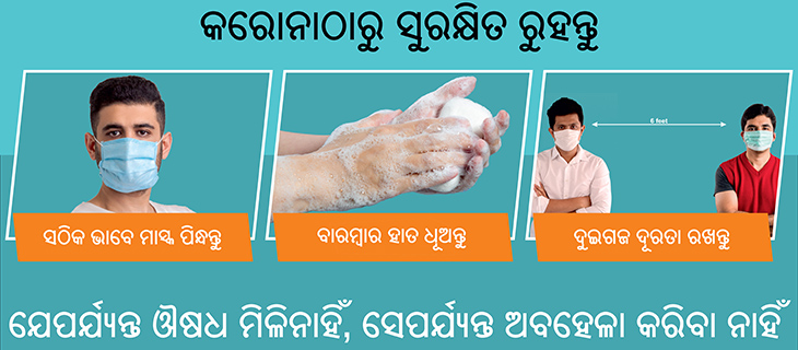 Covid-19 ODIA
