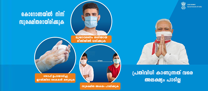 Covid-19 Malayalam