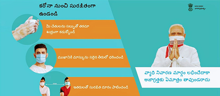 Covid-19 Telugu