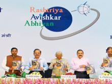 Rashtriya Avishkar Abhiyan Image 5